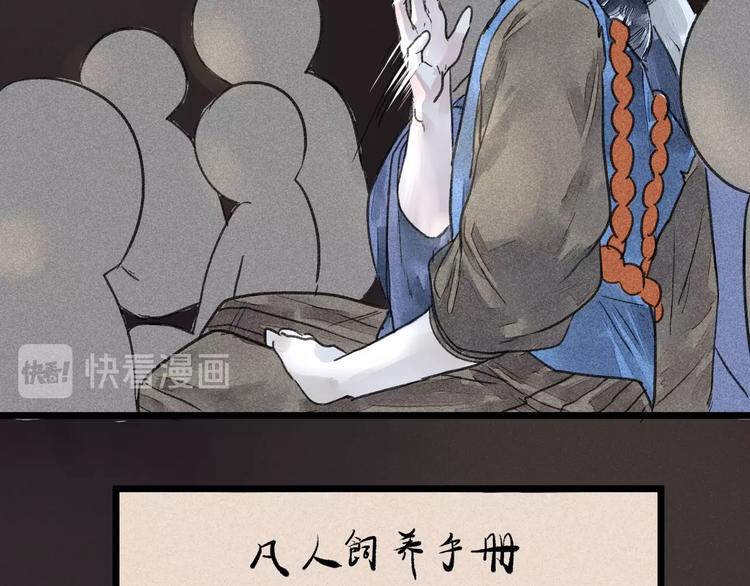 第5话  皮影戏班25