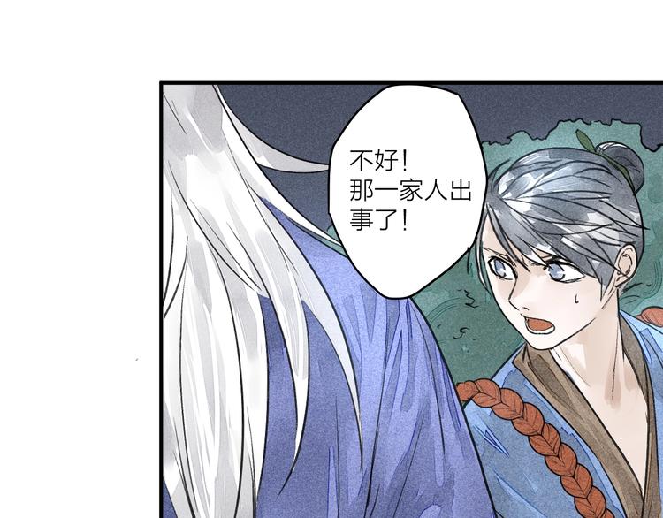 第7话  皮影人41