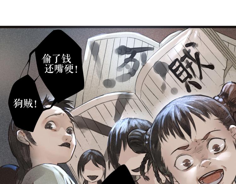 第1话  言灵117