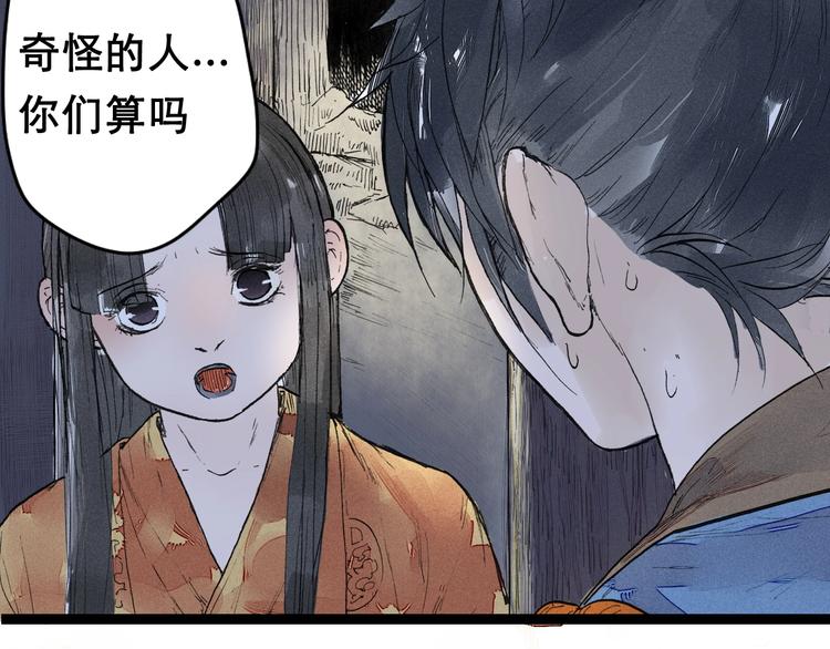 第6话  皮影的秘密46