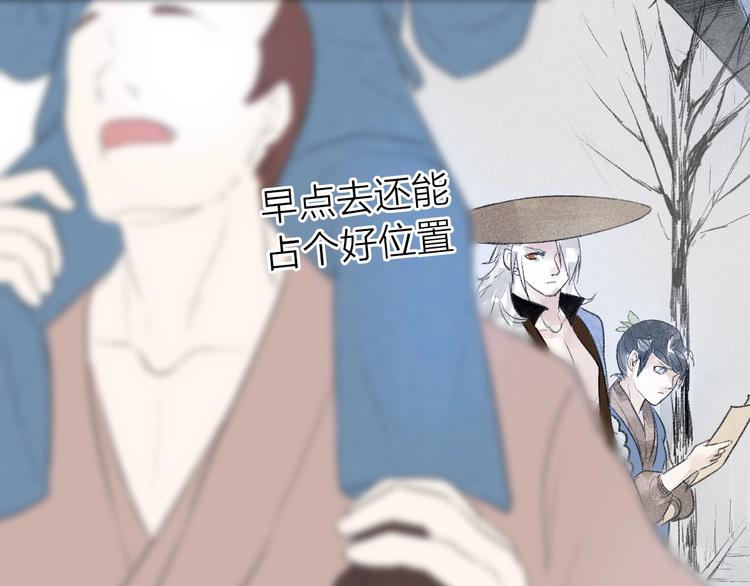 第4话  凡人饲养？83