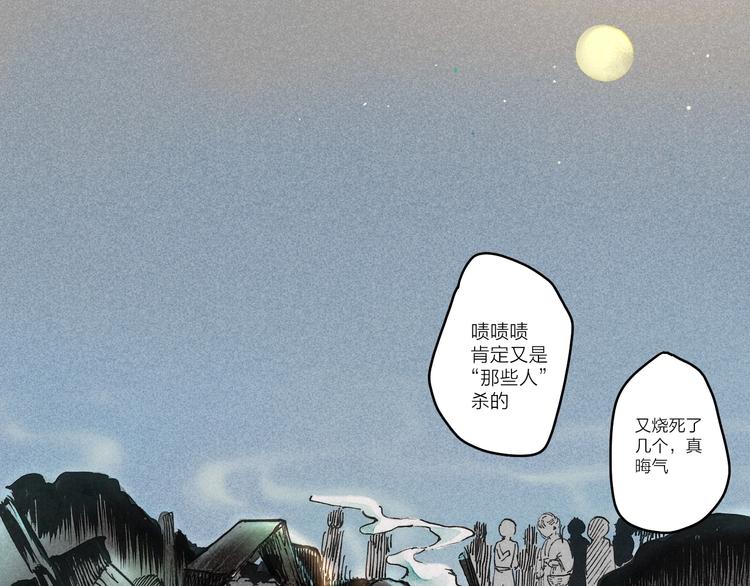 第7话  皮影人27