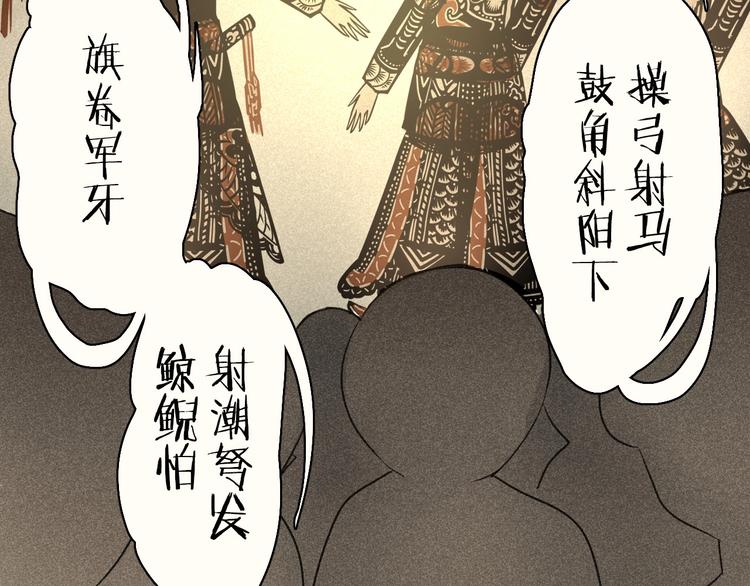 第5话  皮影戏班15