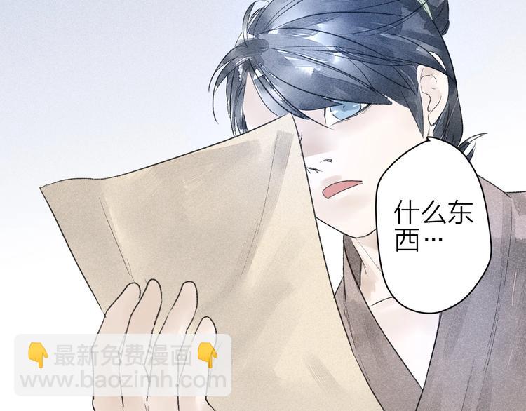 第4话  凡人饲养？80