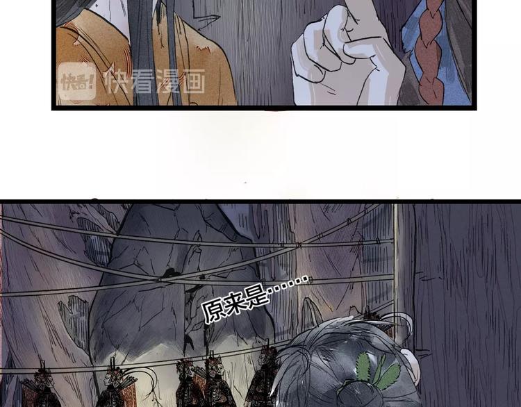 第6话  皮影的秘密42