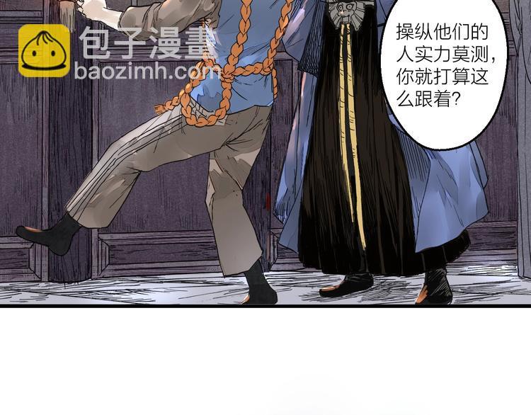 第6话  皮影的秘密4