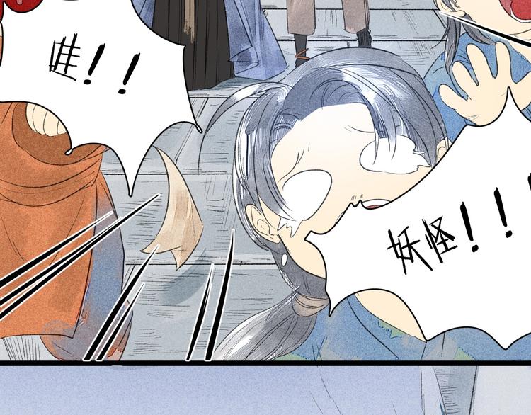 第4话  凡人饲养？77