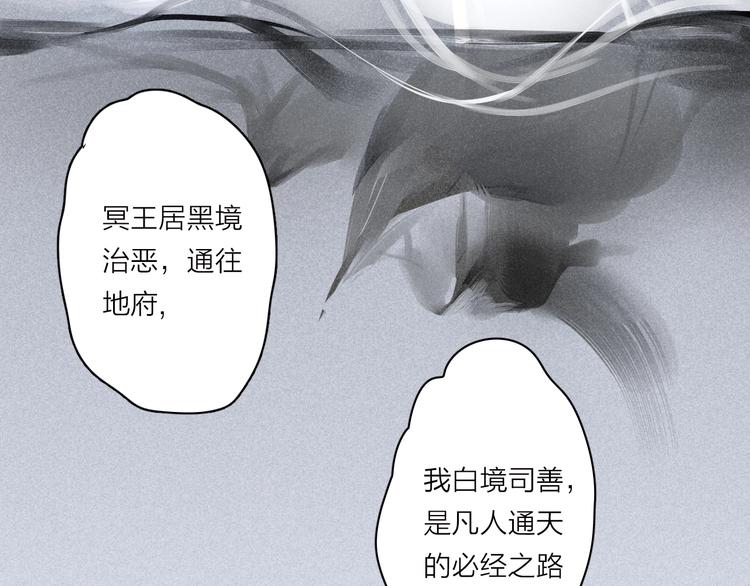 第3话  拜见女阎56