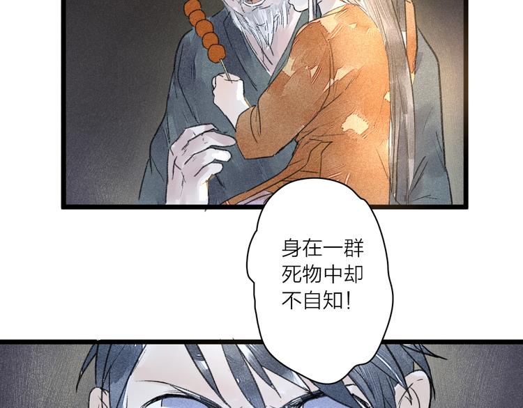 第5话  皮影戏班51