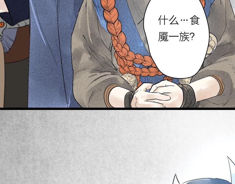 第3话  拜见女阎52