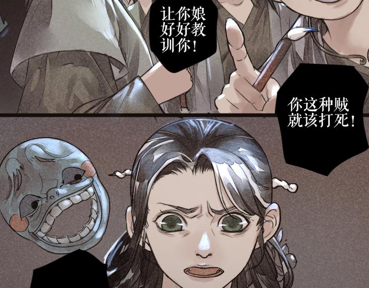 第1话  言灵118