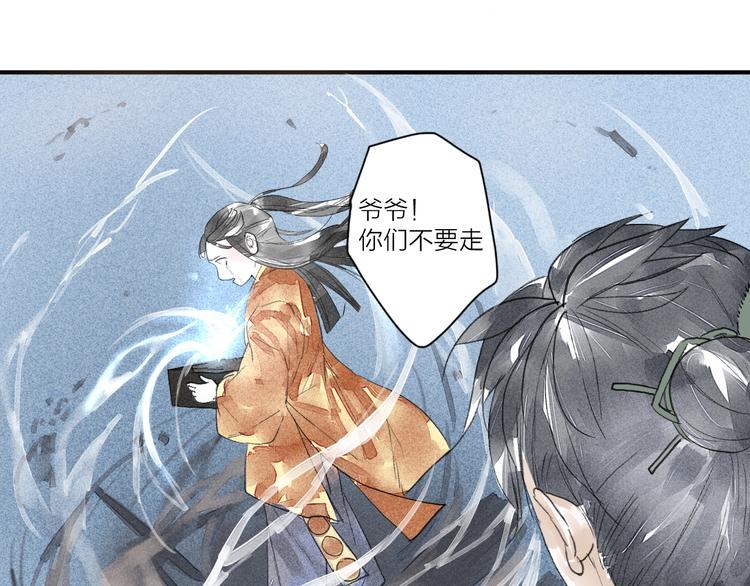第7话  皮影人33