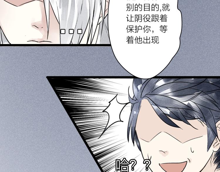 第3话  拜见女阎70