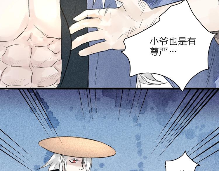 第4话  凡人饲养？88