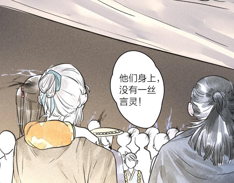 第5话  皮影戏班43