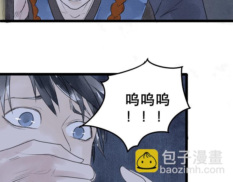 第6话  皮影的秘密29