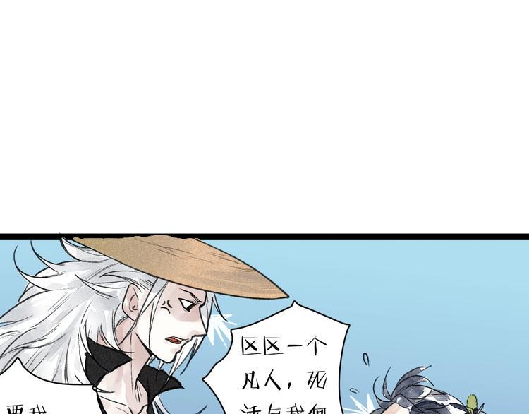 第4话  凡人饲养？8