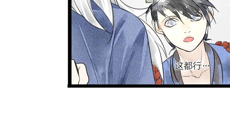 第4话  凡人饲养？70