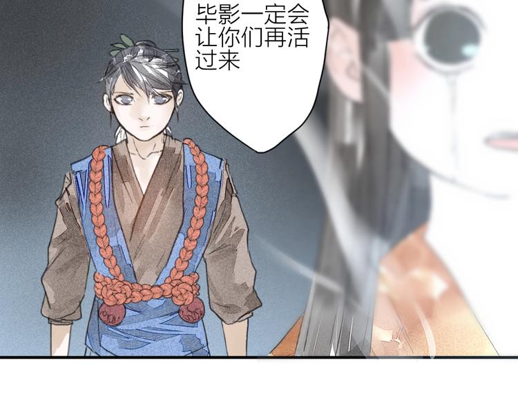 第7话  皮影人36