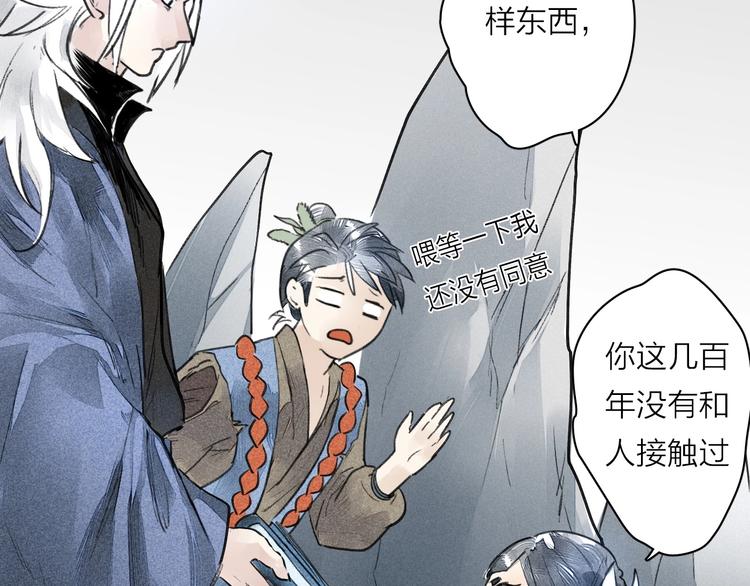 第4话  凡人饲养？19