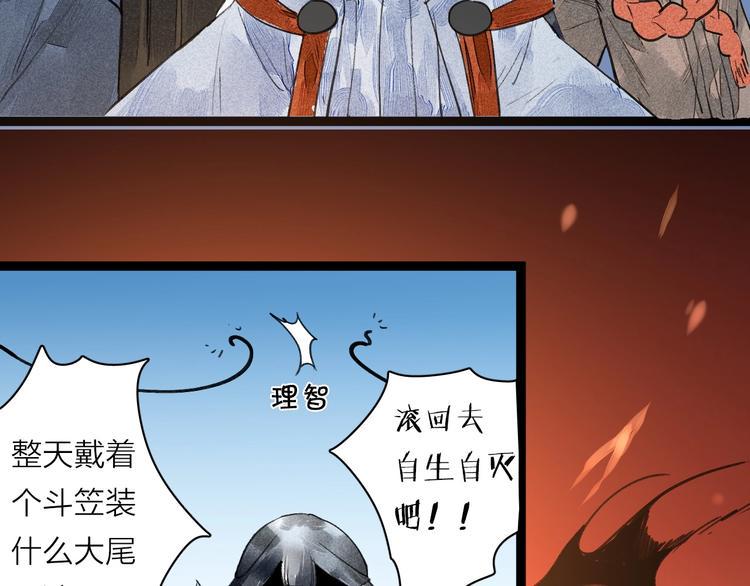 第4话  凡人饲养？10