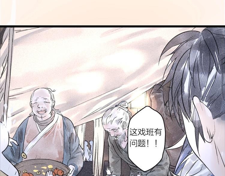 第5话  皮影戏班40