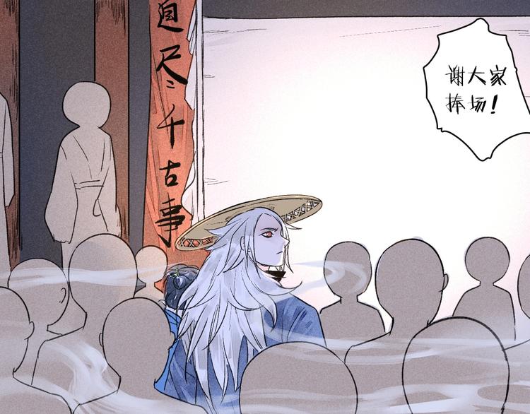 第5话  皮影戏班31