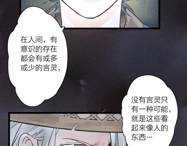 第5话  皮影戏班47