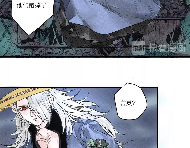 第6话  皮影的秘密51