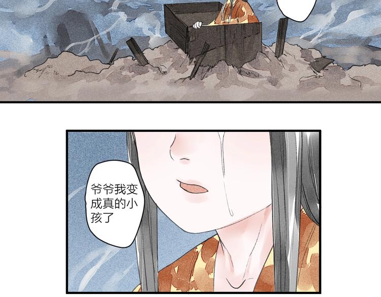 第7话  皮影人32