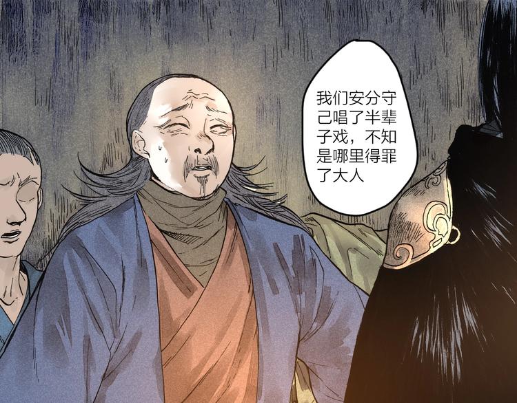 第7话  皮影人7