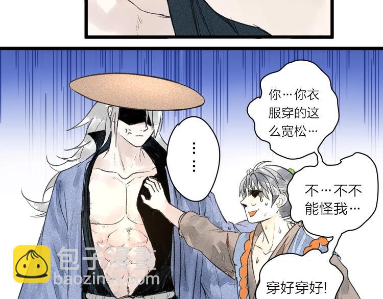 第4话  凡人饲养？92