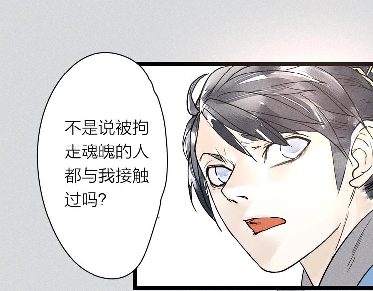 第4话  凡人饲养？28