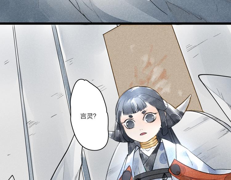 第3话  拜见女阎47