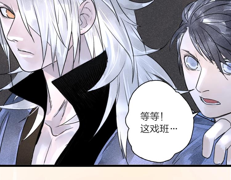 第5话  皮影戏班39