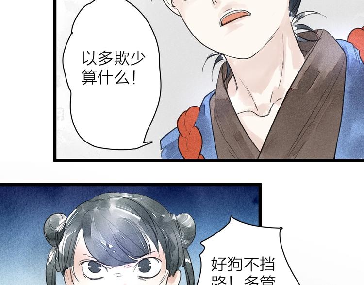 第4话  凡人饲养？57