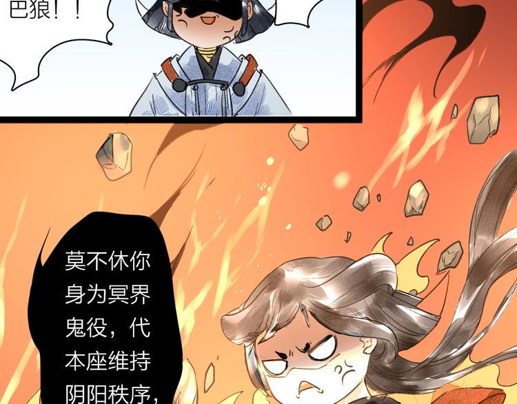 第4话  凡人饲养？11