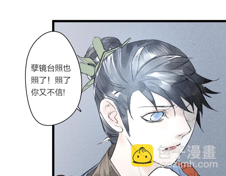 第3话  拜见女阎3