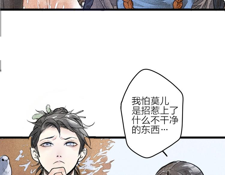 第1话  言灵17