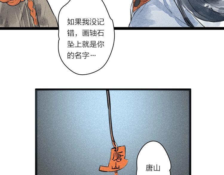 第3话  拜见女阎61