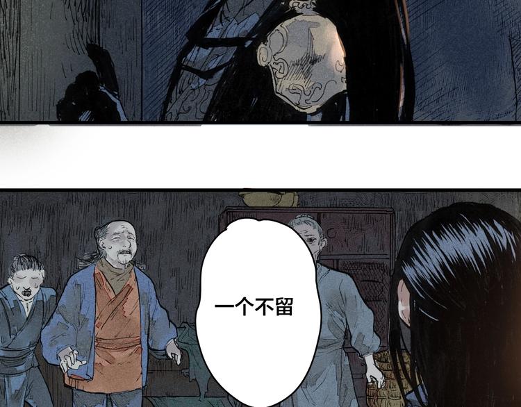 第6话  皮影的秘密62