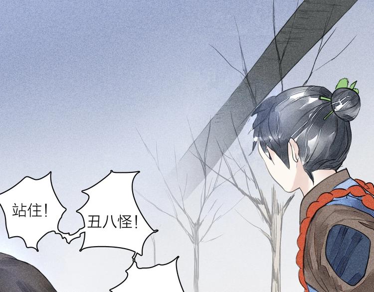 第4话  凡人饲养？51