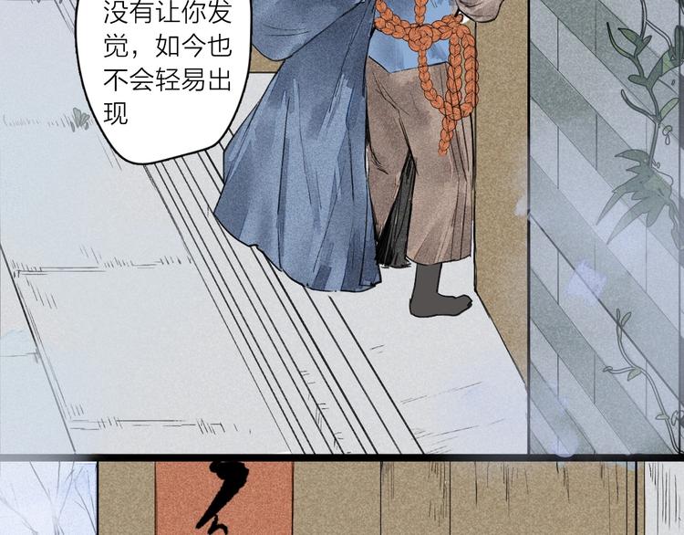 第4话  凡人饲养？36