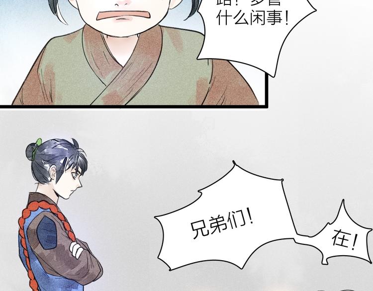 第4话  凡人饲养？58