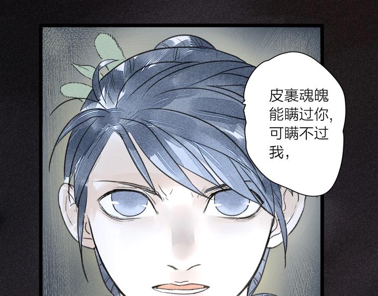 第5话  皮影戏班46