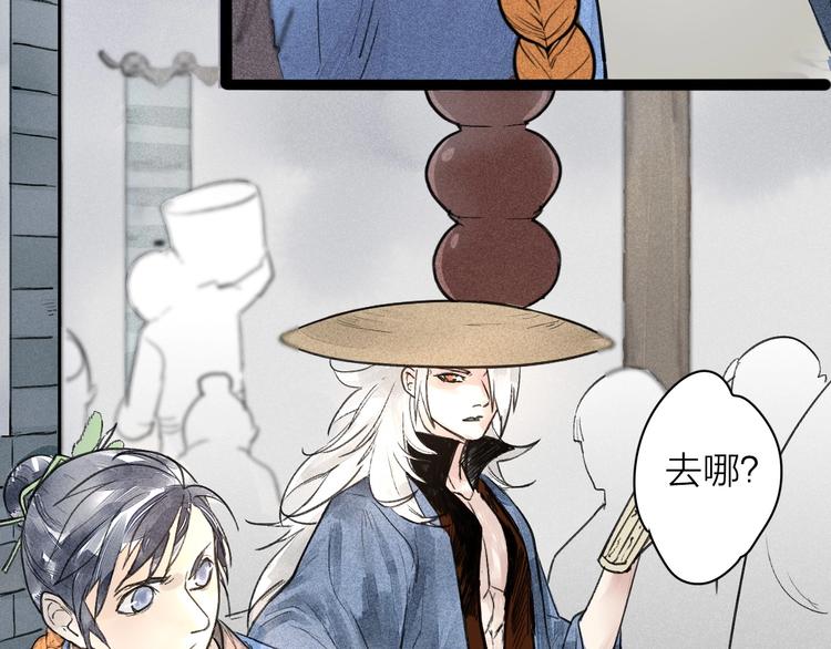 第4话  凡人饲养？26