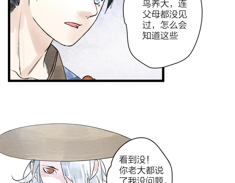 第3话  拜见女阎65