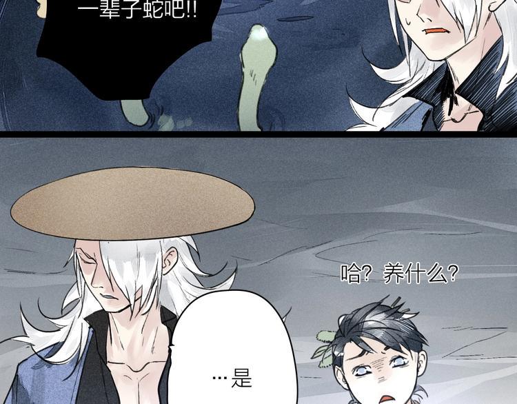 第4话  凡人饲养？16