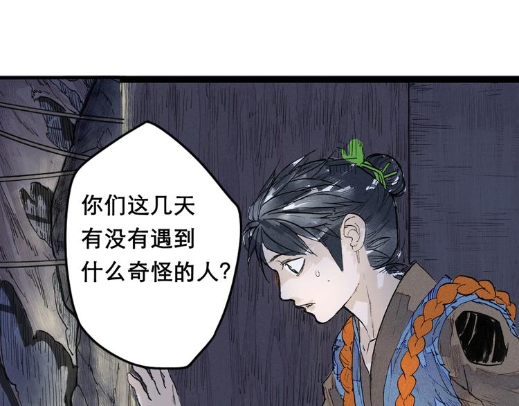 第6话  皮影的秘密44