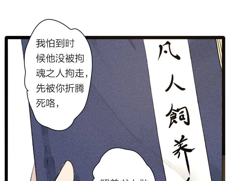 第4话  凡人饲养？21